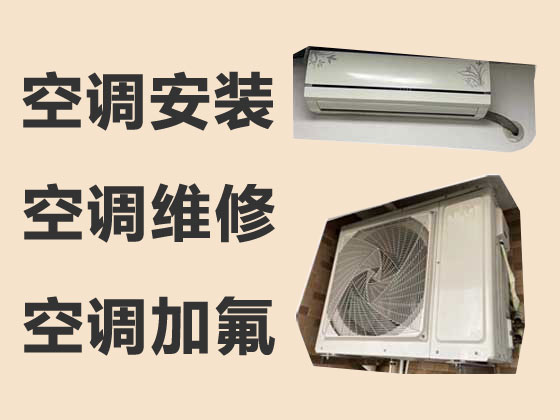 上海空调维修保养